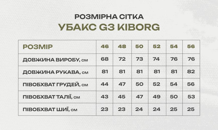 Сорочка польова олива Ubacs G3 Kiborg KBRG-1272-46 фото