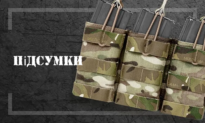 Підсумки